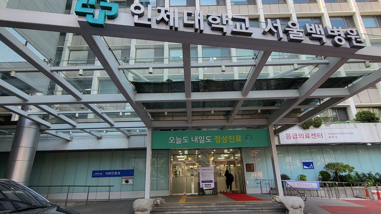 서울백병원은 지난 8월 31일부로 진료를 종료했다. 82년 역사를 자랑하던 서울백병원은 경영난으로 결국 폐원했다(ⓒ청년의사).