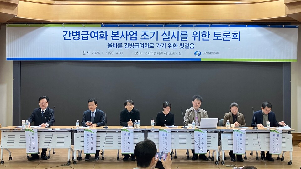 정부는 지난 4일 열린 간병비 급여화 본사업 조기 실시를 위한 토론회에서 요양병원 질 관리 차원의 구조조정이 필요하다고 단호하게 말했다(ⓒ청년의사).