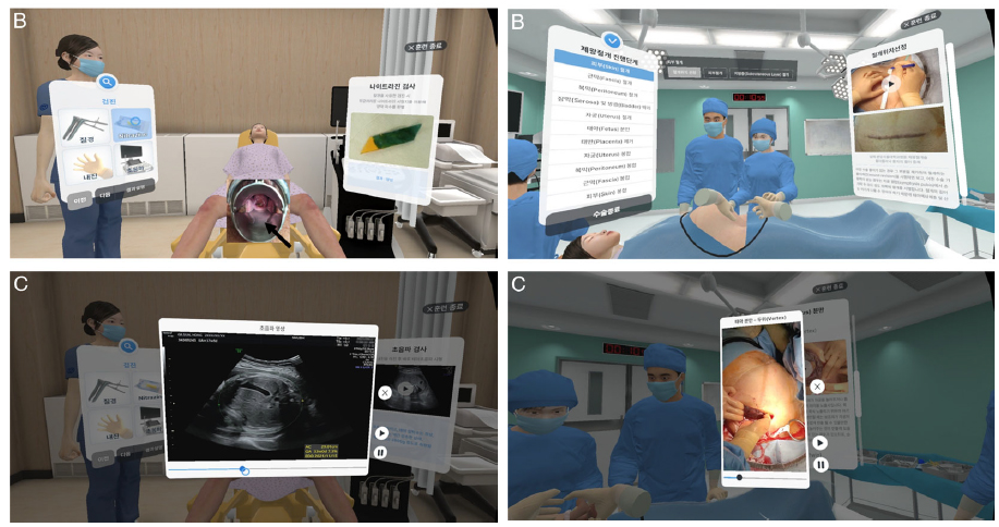 분당서울대병원 산부인과 연구팀이 개발한 VR 시뮬레이션 프로그램 구동 화면(사진 제공: 분당서울대병원).