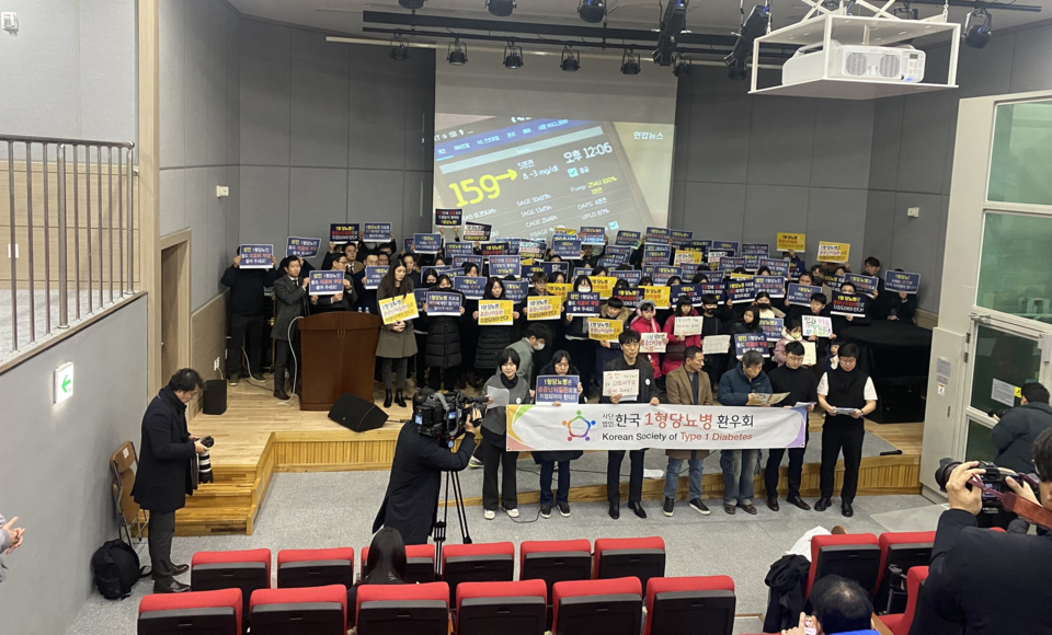한국1형당뇨병환우회는 15일 세종시 보람동 복합커뮤니티센터에서 긴급 기자회견을 열고 1형당뇨병에 대한 체계적인 정부 지원을 촉구했다(사진출처: 독자 제공).