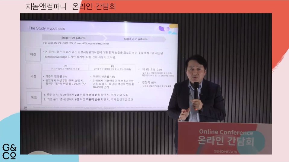 지놈앤컴퍼니 배지수 대표가 19일 온라인 기자간담회를 통해 위암 환자 대상 'GEN-001' 2상 컷오프 데이터 결과를 설명하고 있다.