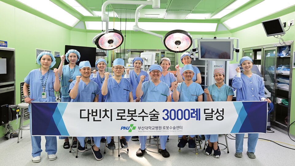 부산대병원 로봇수술센터는 지난해 7월 지역 최초로 로봇수술 3,000례를 달성했다(사진제공: 부산대병원).