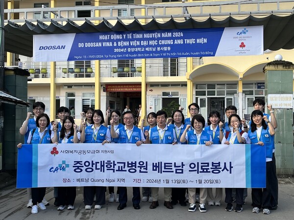 베트남 꽝응아이성 지역 의료봉사 활동 사진 (사진제공: 중앙대병원)