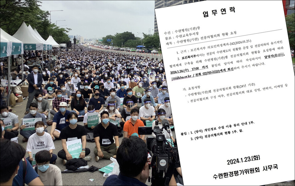 보건복지부는 지난 23일 수련환경평가위원회를 통해 전국 수련병원에 전공의 대표 이름과 연락처, 이메일 등을 파악해 제출하라는 공문을 발송했다(ⓒ청년의사).