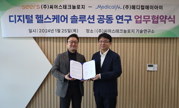 지난 25일 씨어스테크놀로지 기술연구소에서 열린 메디컬에이아이와 씨어스테크놀로지의 디지털 헬스케어 솔루션 공동 연구 업무 협약식에서 메디컬에이아이 권준명 대표(오른쪽)와 씨어스테크놀로지 이영신 대표가 기념촬영을 하고 있다. (사진제공: 씨어스테크놀로지)