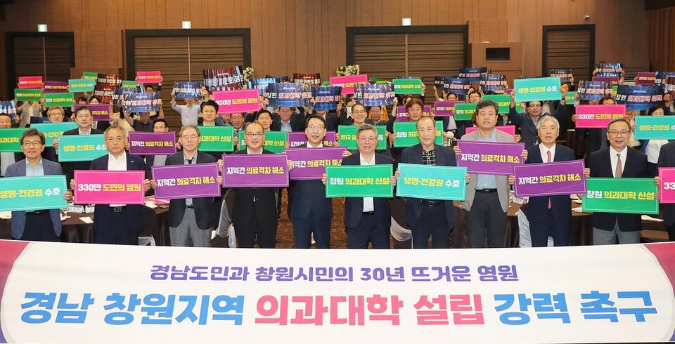 창원시가 의과대학 정원 증원과 의대 신설 정책이 확정될 때까지 의대 설립을 위한 캠페인 전개 등 활동에 전념하겠다고 했다(사진출처: 창원시 홈페이지).