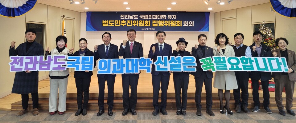 전라남도는 지난해 12월 19일 전남도 국립 의과대학 설립 유치 범도민추진위원회를 출범하고 전남도 의대 유치를 위한 활동을 본격화하고 있다(사진출처: 전남도 홈페이지).