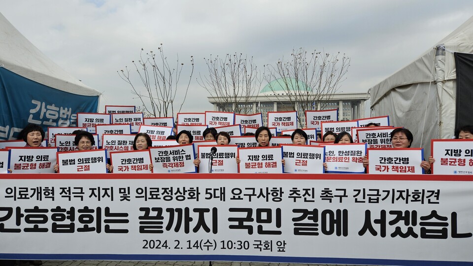 대한간호협회는 14일 국회 앞에서 ‘의료개혁 적극 지지 및 의료정상화 5대 요구사항 추진 촉구 긴급기자회견’을 열었다(ⓒ청년의사). 