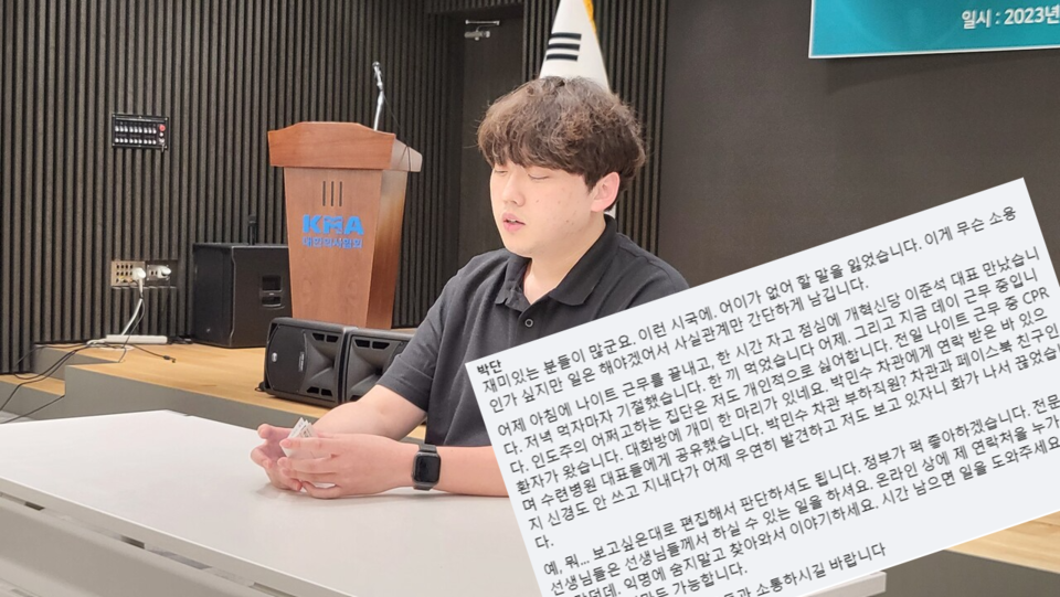 사직 의사를 밝힌 대한전공의협의회 박단 회장이 리더십 논란에 휩싸이고 있다. 이에 박 회장도 댓글로 반박했다(ⓒ청년의사).