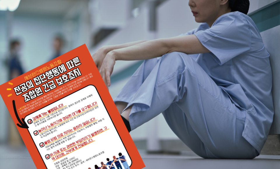 일부 병원이 전공의 공백으로 환자 수를 조절하면서 간호사에게 강제 휴가를 권고하는 것으로 나타났다(ⓒ청년의사).