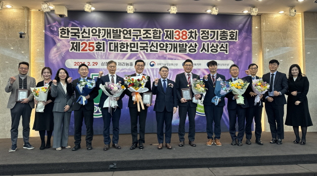지난 2월 29일 서울 삼정호텔 제라늄홀에서 열린 제25회 대한민국 신약개발상 시상식 모습.
