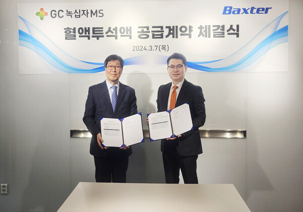 GC녹십자엠에스 사공영희 대표(왼쪽)와 한국법인 박스터 신장사업부 임광혁 대표(오른쪽).