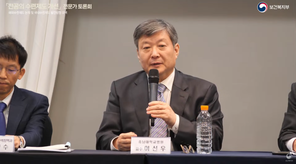 충남대병원 정신건강의학과 이선우 교수는 발제를 통해 인턴을 임상수련의로 바꾸고 현 1년에서 2년제로 늘려야 한다고 주장했다(사진출처: 보건복지부 유튜브 화면 캡쳐).