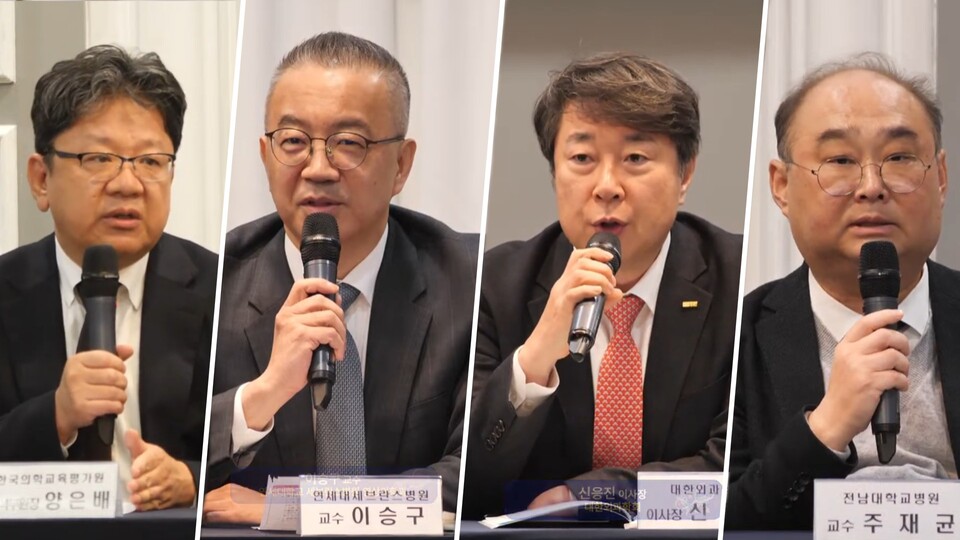 (왼쪽부터)한국의학교육평가원 양은배 수석부원장, 세브란스병원 이승구 교수, 대한외과학회 신응진 이사장, 전남대병원 주재균 교수(사진출처: 보건복지부 유튜브 화면 캡쳐).