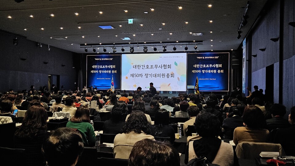 대한간호조무사협회는 14일 서울 영등포구 글래드여의도에서 ‘제50차 정기대의원총회’를 개최했다. 주제로는 ‘90만 간호조무사의 힘, 정치세력화로 단결!’을 내걸었다(ⓒ청년의사).