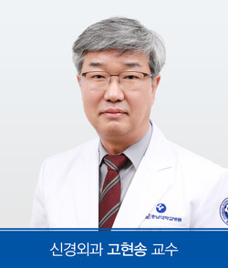 충남대병원 신경외과 고현송 교수(사진 제공: 충남대병원).