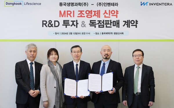 동국생명과학이 인벤테라와 조영제 독점 판매 계약을 체결하고 있다. (사진제공: 동국생명과학)
