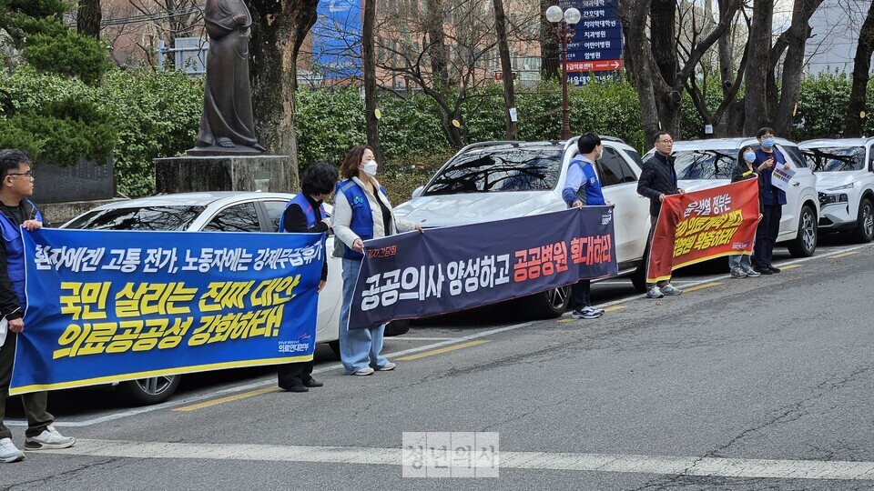 의료연대본부 서울대병원분회는 서울의대 앞에서 배너를 걸고 정부에 항의했다(ⓒ청년의사).