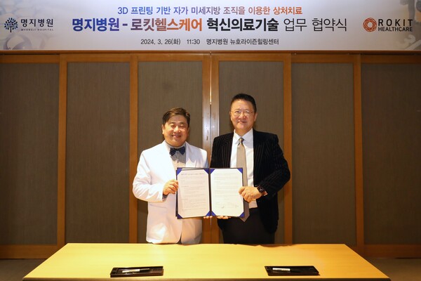 사진은 김진구 명지병원장(왼쪽)과 유석환 로킷헬스케어 대표.