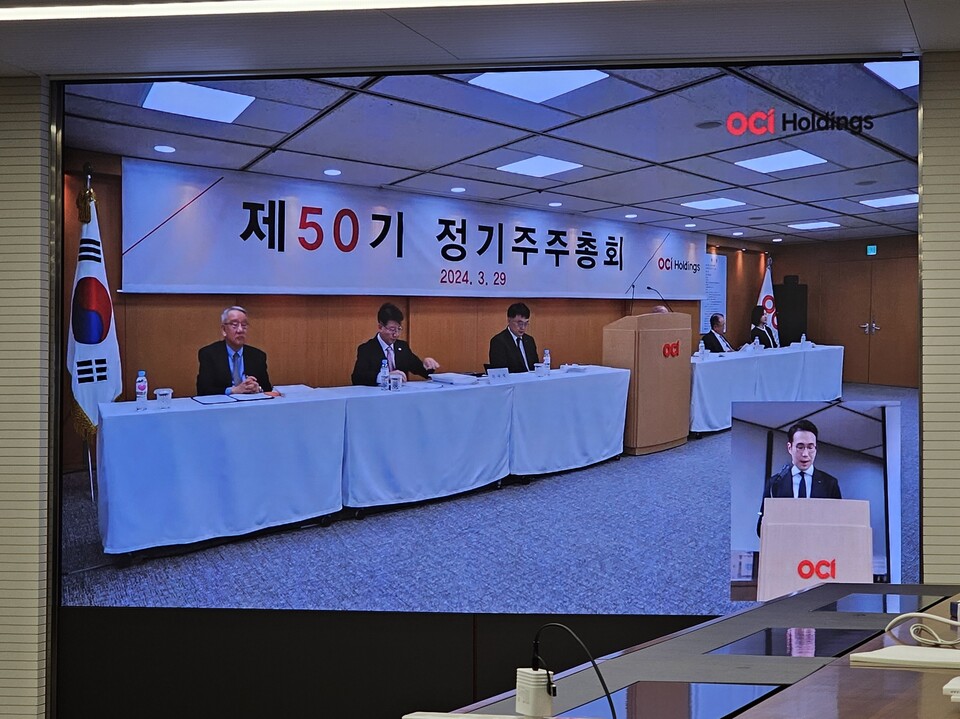 29일 서울 중구 OCI빌딩에서 제50기 OCI홀딩스 정기주주총회가 열렸다. 
