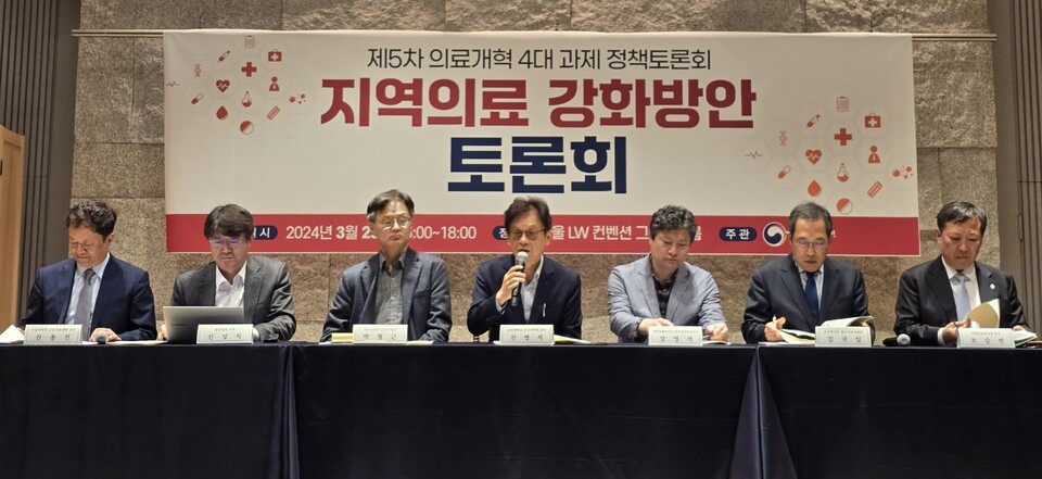 보건복지부는 29일 오후 서울 LW컨벤션 그랜드볼룸에서 '지역의료 강화방안 토론회'를 개최했다.