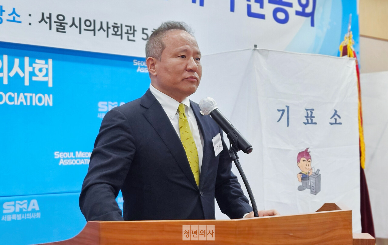 제36대 서울시의사회장으로 기호 2번 황규석 후보가 선출됐다(ⓒ청년의사).