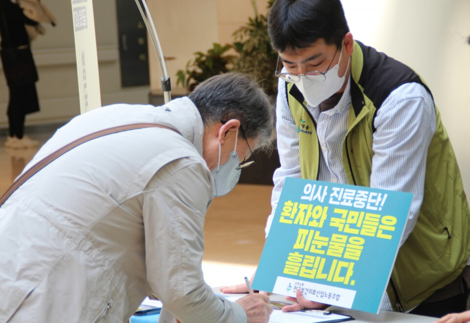 수련병원 노동조합 대표들은 정부와 의료계를 향해 의료 정상화를 위해 나서달라고 촉구했다. 사진은 전국보건의료산업노동조합이 진행하는 의료 정상화 대국민 서명운동 현장(사진제공: 보건의료노조).
