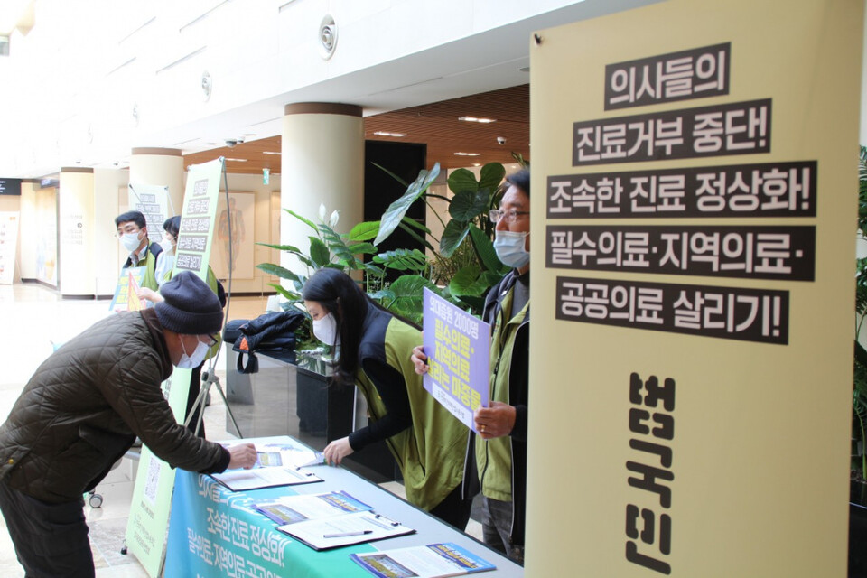 전국보건의료산업노동조합이 윤석열 대통령의 대국민 담화에 "실망스럽다"고 평가했다. 사진은 보건의료노조가 진행하는 진료정상화 촉구 서명운동 현장(사진제공: 보건의료노조).