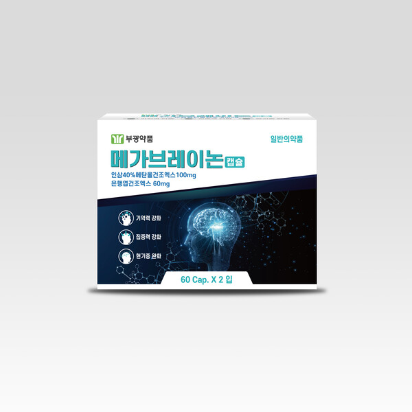 메가브레이논캡슐 (사진제공: 부광약품)