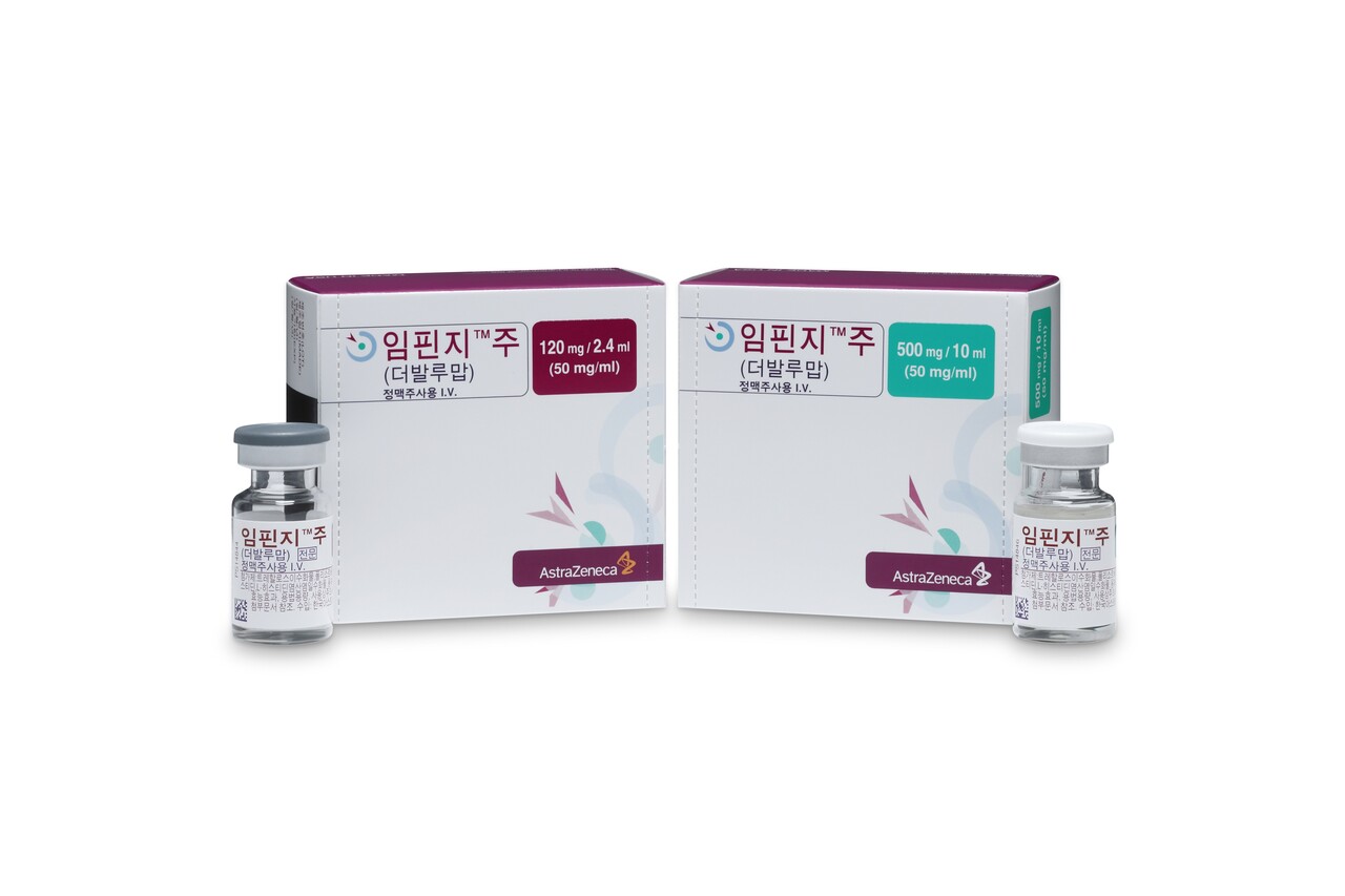 아스트라제네카 임핀지 제품이미지.