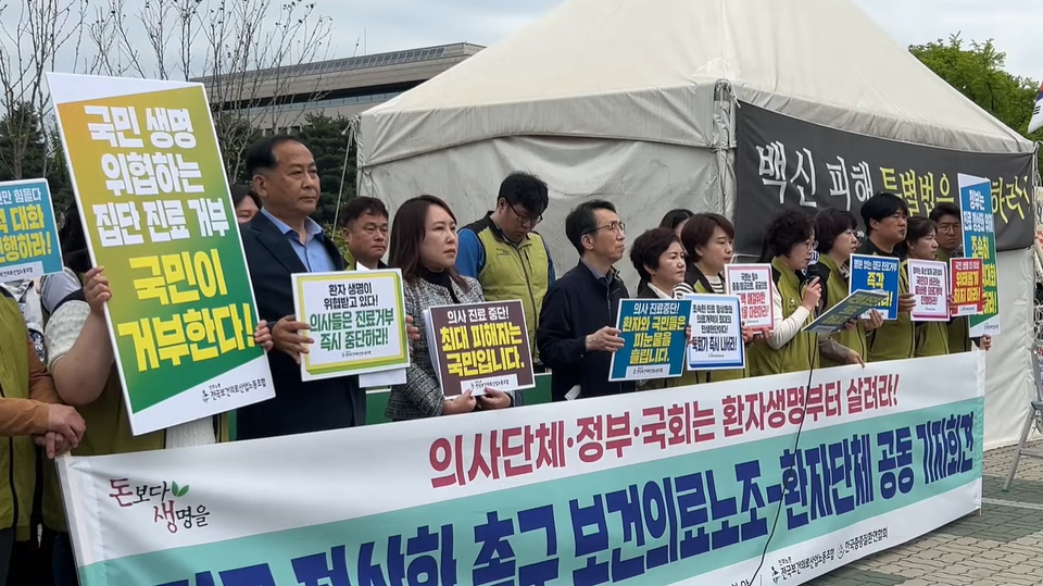 한국중증질환연합회와 전국보건의료산업노동조합은 22일 국회 앞에서 '진료 정상화 촉구' 기자회견을 열었다(사진출처: 유튜브 보건의료노조TV 캡처).