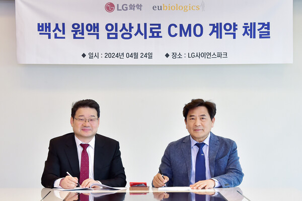 LG화학 스페셜티케어 사업부장 박희술 전무(왼쪽)와 유바이오로직스 백영옥 대표가 백신 원액 임상시료 CMO 계약 체결 기념사진을 촬영하고 있다. (사진제공: LG화학)
