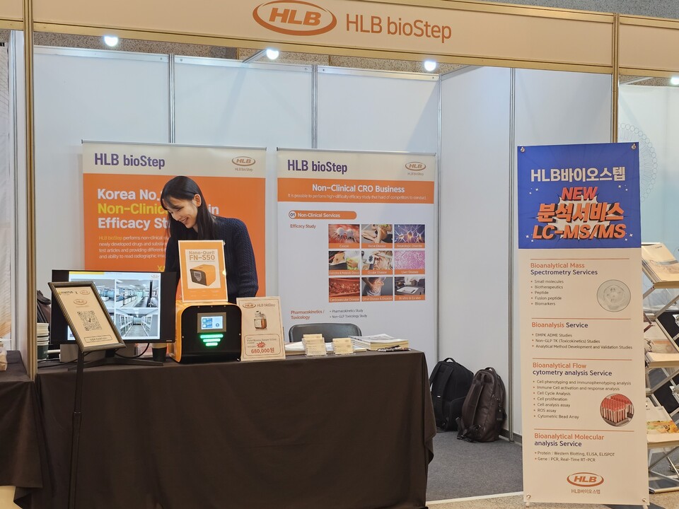 2023 한국약제학회 국제학술대회 HLB바이오스텝 홍보부스 모습(ⓒ청년의사).