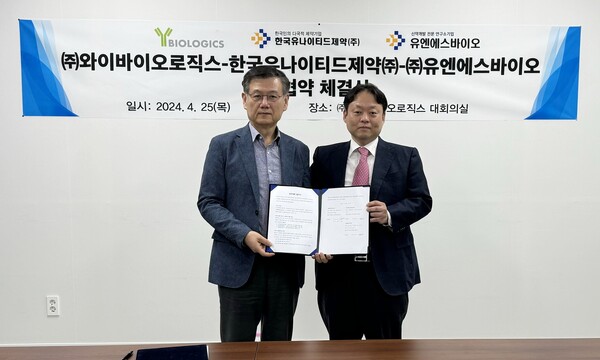 (왼쪽부터) 와이바이오로직스 박영우 대표와 한국유나이티드제약·유엔에스바이오 강원호 대표가 신규 ADC 항암제 개발을 위한 양해각서를 체결했다. (사진제공: 한국유나이티드제약)