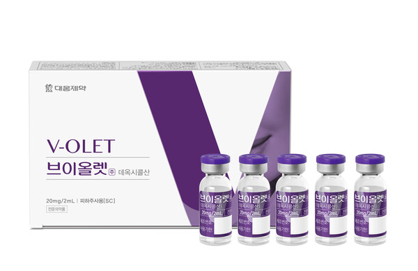 '브이올렛' 제품 사진 (사진제공: 대웅제약)