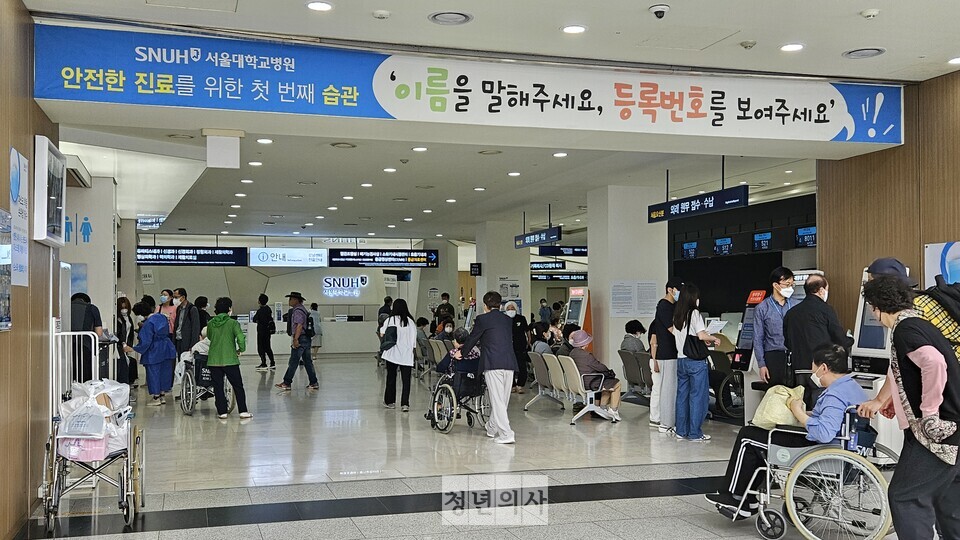 서울대병원 교수들이 휴진을 예고한 30일 오전에는 본관 1층 로비를 찾은 환자들로 북적였다(ⓒ청년의사).