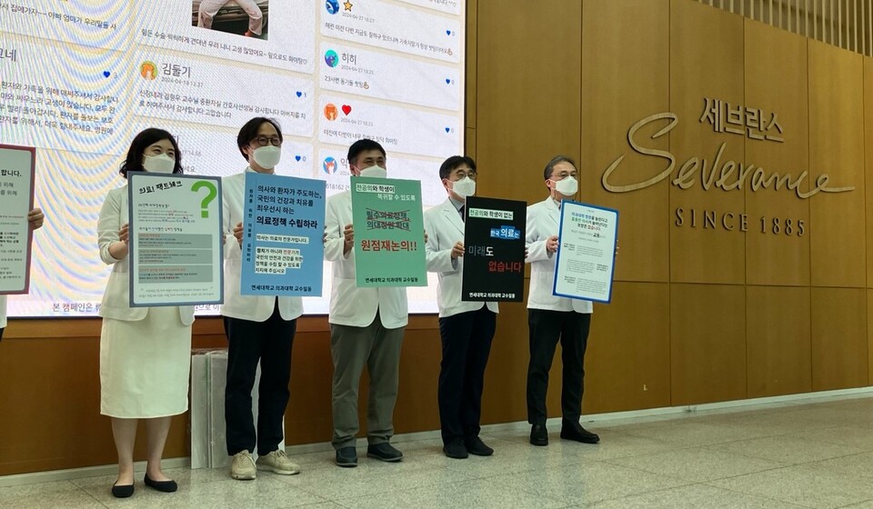 연세의대 교수들은 지난달 30일 세브란스병원 3층 로비에서 의과대학 정원 확대를 반대하는 피켓 시위를 벌였다(ⓒ청년의사).