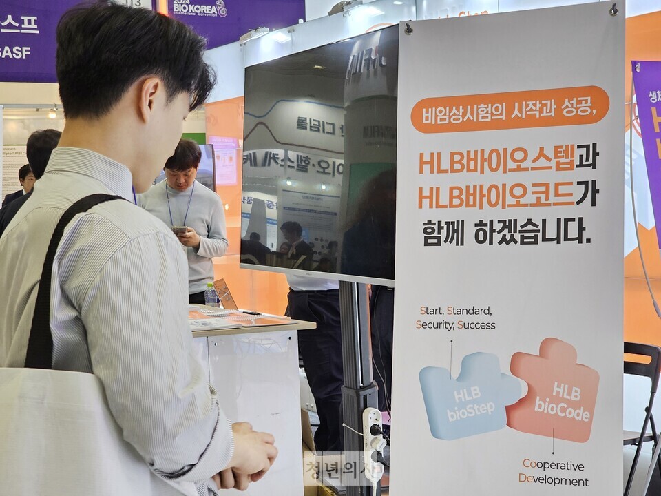 서울 코엑스에서 개최된 '바이오 코리아 2024'에 참가한 HLB바이오스텝 홍보부스 모습.