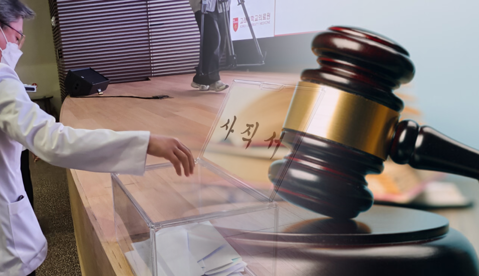 전국의과대학교수비상대책위원회는 법원이 의대 정원 증원 집행정지 가처분 신청을 인용하면 진료 정상화 방안을 모색하겠다고 밝혔다(ⓒ청년의사).