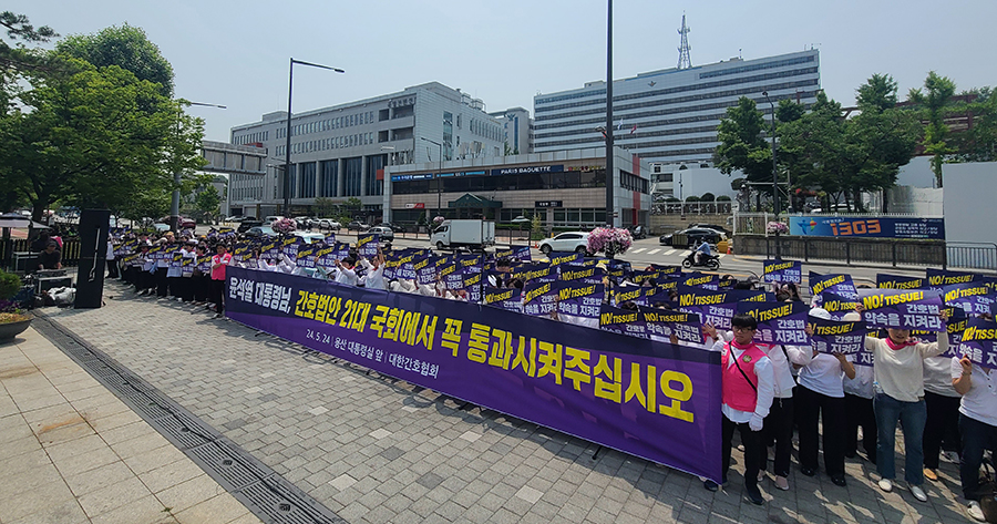 대한간호협회는 24일 용산 대통령실 앞에서 집회를 열고 윤석열 대통령을 향해 21대 국회 회기 내 간호법이 제정되도록 나서달라고 촉구했다(사진제공: 대한간호협회).
