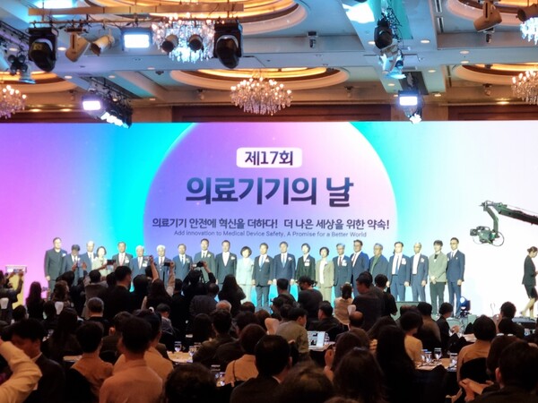 29일 '제17회 의료기기의 날' 기념식이 ‘의료기기 안전에 혁신을 더하다! 더 나은 세상을 위한 약속!'을 주제로 개최됐다.