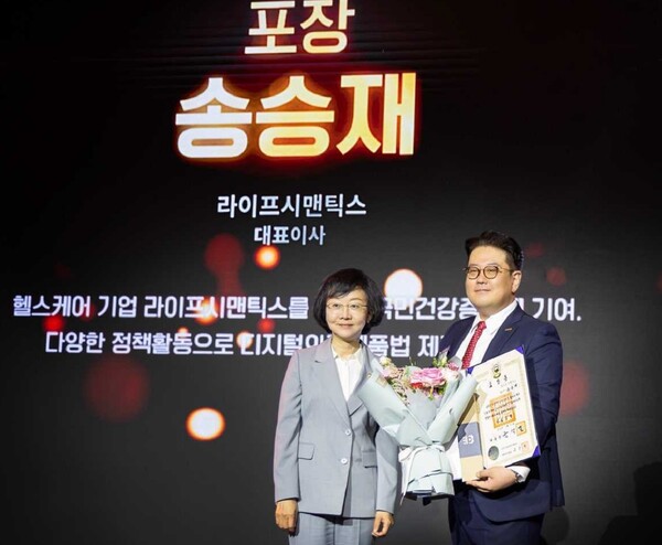 라이프시맨틱스 송승재 대표가 지난 29일 열린 '제17회 의료기기의 날' 기념식에서 산업포장 수상 후 오유경 식약처장과 기념 사진을 촬영하고 있다. (사진제공: 라이프시맨틱스)