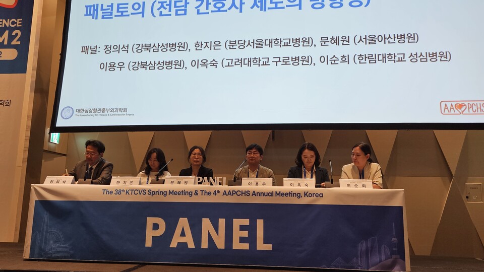 대한심장혈관흉부외과학회는 지난 1일 서울 드래곤시티호텔에서 개최한 ‘심장혈관흉부외과학회 춘계 통합학술대회 및 AAPCHS 2024’에서 전담간호사 관련 세션을 신설했다(ⓒ청년의사).