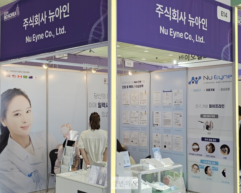 바이오 코리아 2024 뉴아인 홍보부스 모습.