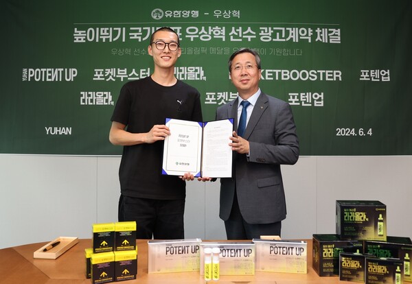 (왼쪽부터) 우상혁 선수, 유한양행 약국사업부장 홍현동 상무 (사진제공: 유한양행)