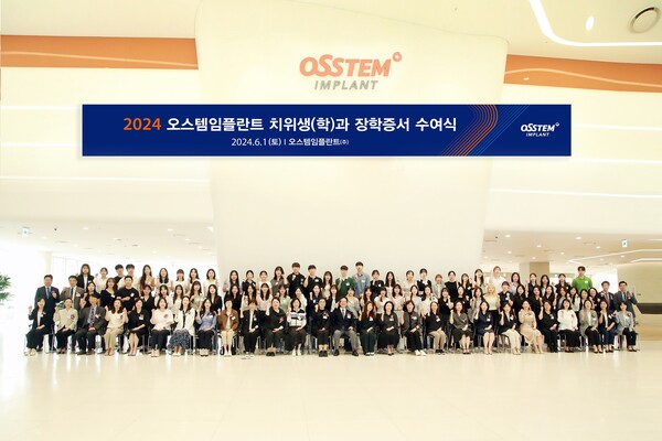 오스템임플란트는 지난 1일 서울 강서구 마곡 사옥에서 '2024년 치위생(학)과 장학증서수여식'을 개최했다.  (사진제공: 오스템임플란트)