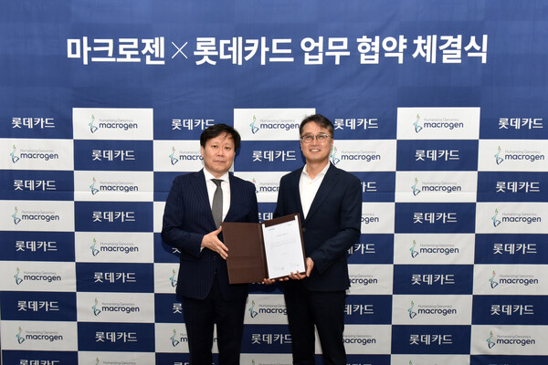 (왼쪽부터) 마크로젠 김종윤 개인지놈사업본부장, 롯데카드 한정욱 Digi-LOCA(디지로카)본부장. (사진제공: 마크로젠)