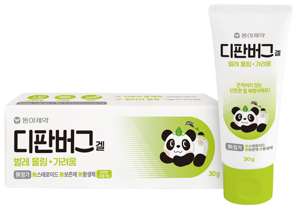 동아제약이 어린이 벌레물림연고 ‘디판버그겔’을 출시했다. (사진제공: 동아제약)