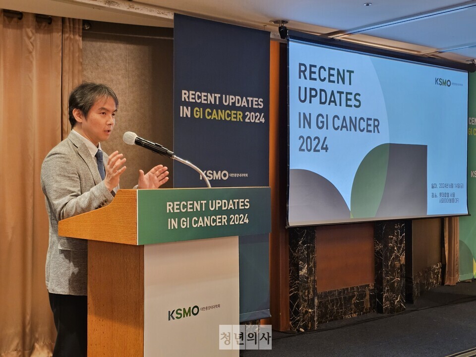 지난 14일 서울 롯데호텔에서 개최된 ‘대한종양내과학회(KSMO) Recent Updates in GI Cancer 2024’ 런천 심포지엄에서 삼성서울병원 혈액종양내과 홍정용 교수가 발언하고 있다(©청년의사).