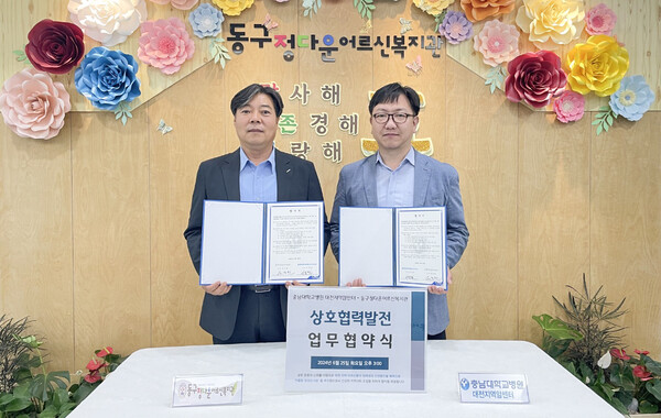 충남대병원 대전지역암센터가 지난 25일 대전시 동구 정다운어르신복지관과 업무협약을 맺었다. (사진제공: 충남대병원)